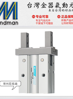 Mindman台湾金器MCHC-6气动手指MCHCL-10平行夹爪气缸16 20 25-N