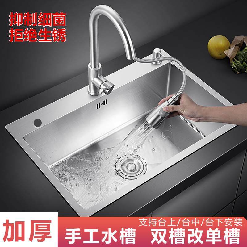家用洗菜盆大单槽台上台中盆304不锈钢厨房水槽400手工加厚洗碗槽