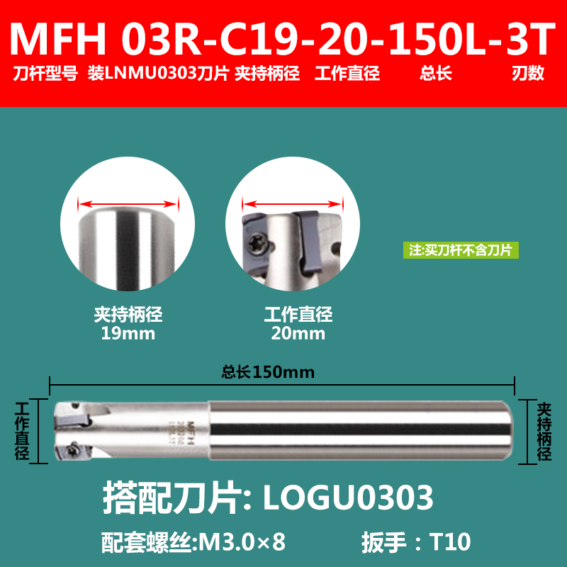 新款快进给铣刀杆MFH03抗
