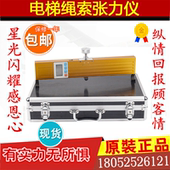 300 5000电梯绳索张力仪 500 3000 绳索承受力测试 1000 DGZ