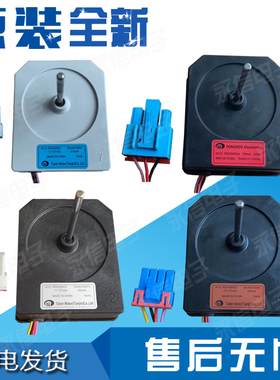 LG冰箱风扇电机RDD056X04直流马达EAU63103002/63103001/63103013