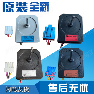 LG冰箱风扇电机RDD056X04直流马达EAU63103002/63103001/63103013