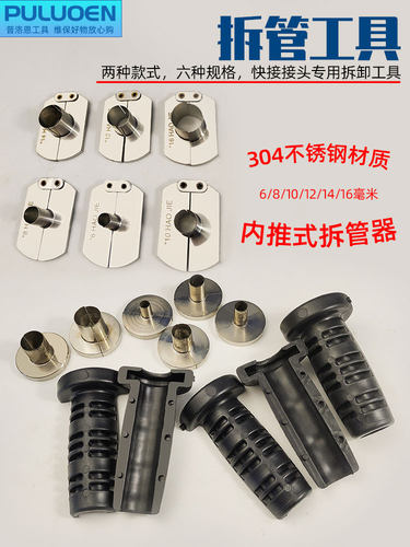 气管拆卸货车天龙旗舰快插接头康斯博格内推式取管器拔管拆卸工具