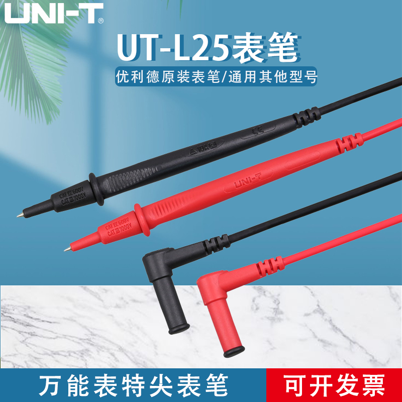 原装优利德数字万用表能