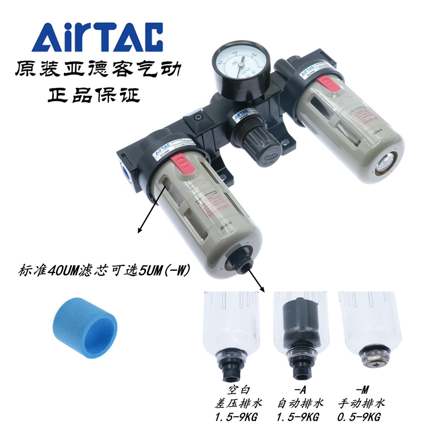 原装亚德客BC4000气源过滤器BC40001 BC4000M1 BC4000A1 BC40001W