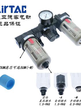 原装亚德客BC4000气源过滤器BC40001 BC4000M1 BC4000A1 BC40001W