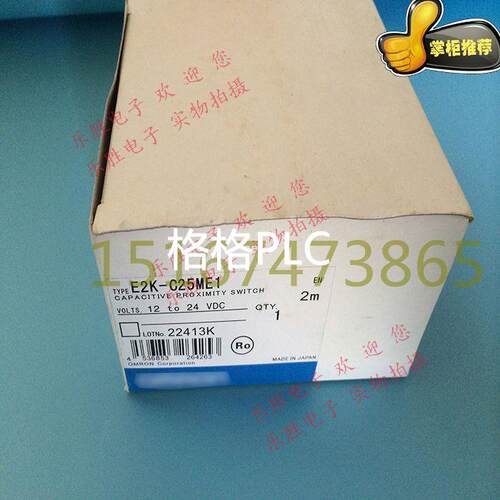 议价电容式接近开关 E2K-C25ME1检测金属物体