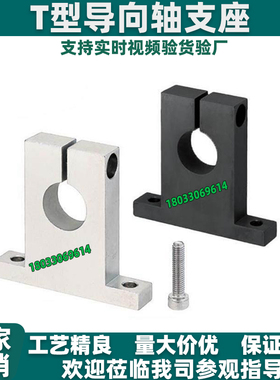 导向轴支座SHSTB/SHSTM GCL01/02/08内孔D 16 20 25 30 35 40 50