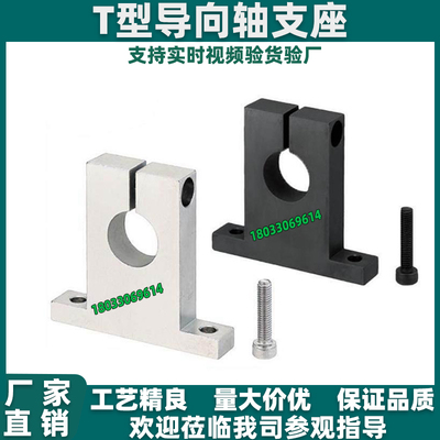 导向轴支座SHSTB/SHSTM GCL01/02/08内孔D 16 20 25 30 35 40 50