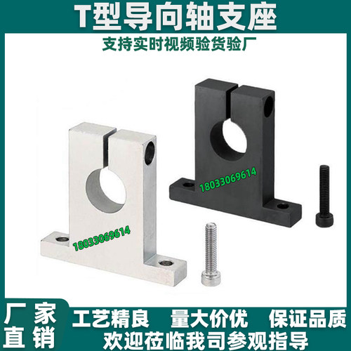 导向轴支座SHSTB/SHSTM GCL01/02/08内孔D 16 20 25 30 35 40 50