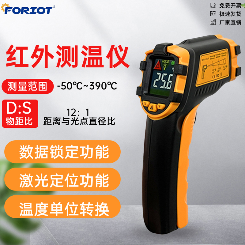 红外测温仪工业枪家用烘