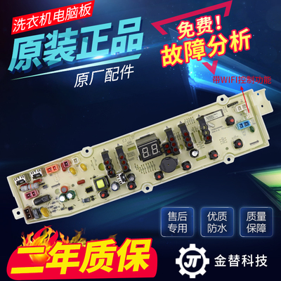 惠而浦洗衣机电脑板路主