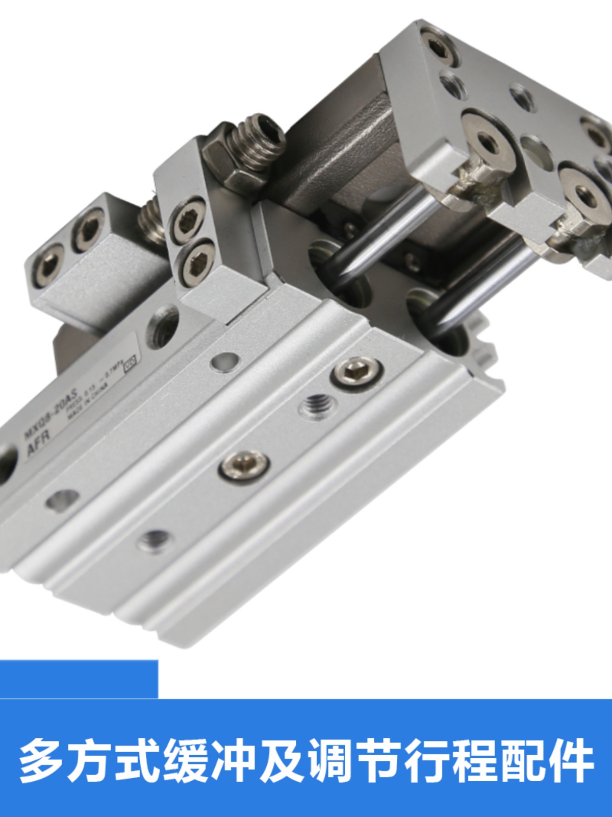 滑台气缸缓冲调节行程附