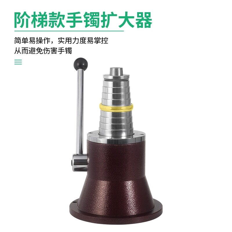 手镯扩大器整形机修复工