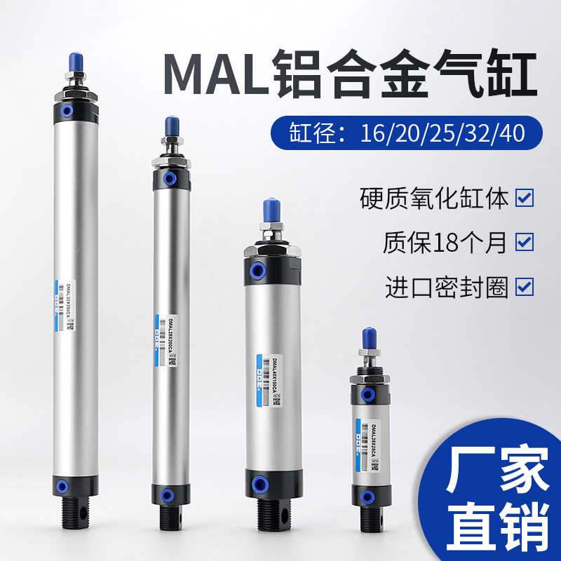 浙誉亚德客型铝合金迷你