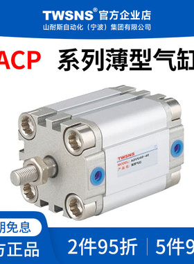 台氣山耐斯ACP薄型气缸行程100缸径5/10/25/40/50/75/100/200/400