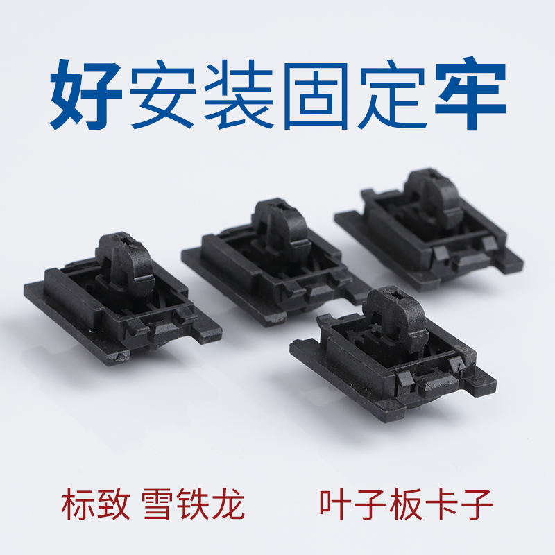 适配东风标致雪铁龙世嘉