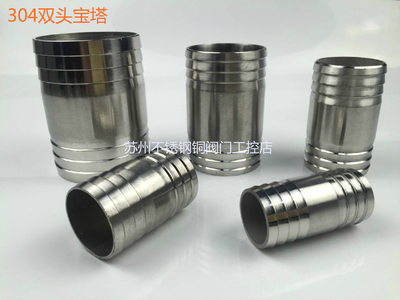 不锈钢双皮管接头宝塔气