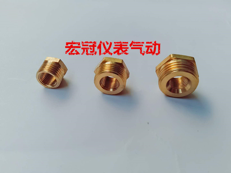 铜补芯寸变分内外丝异径