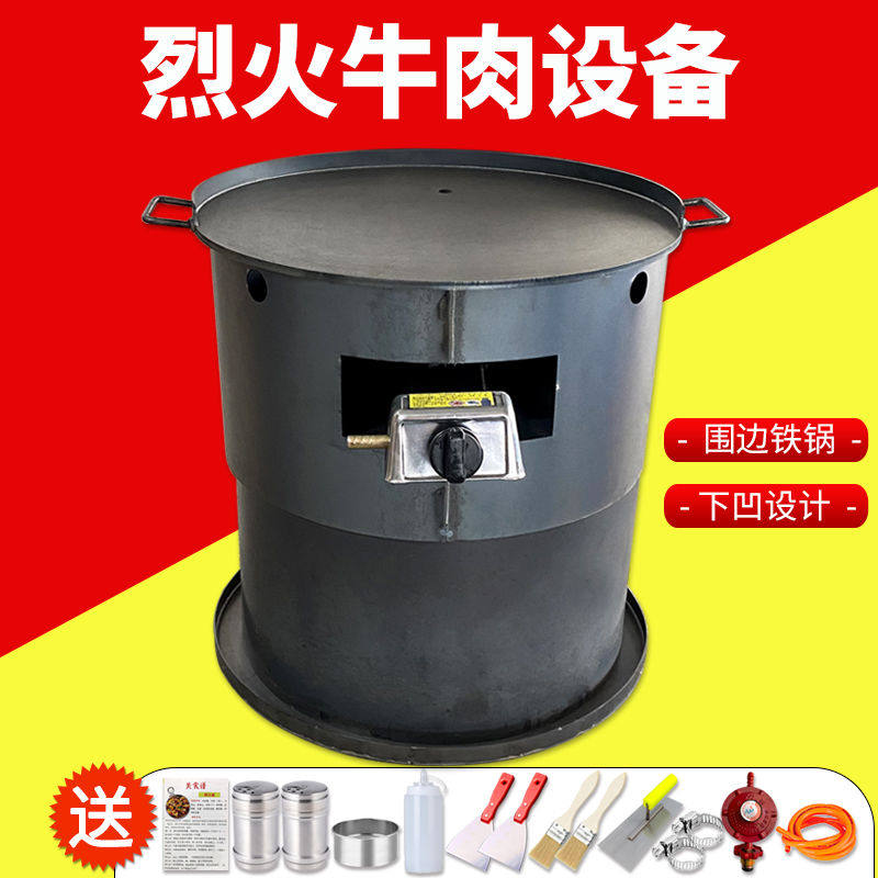 烈火牛肉炉 铁板圆形圆板烤肉盘室外碳烤定制商用铁板烧摆地摊