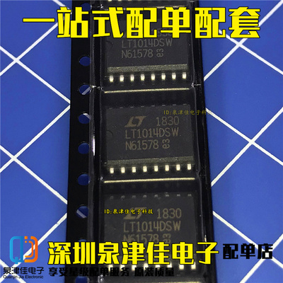全新现货 LT1014DSW  LT1014 贴片SOP16 原装
