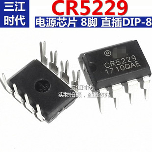 全新原装 CR5229 DIP-8 离线式电源开关芯片集成块ic直插8脚