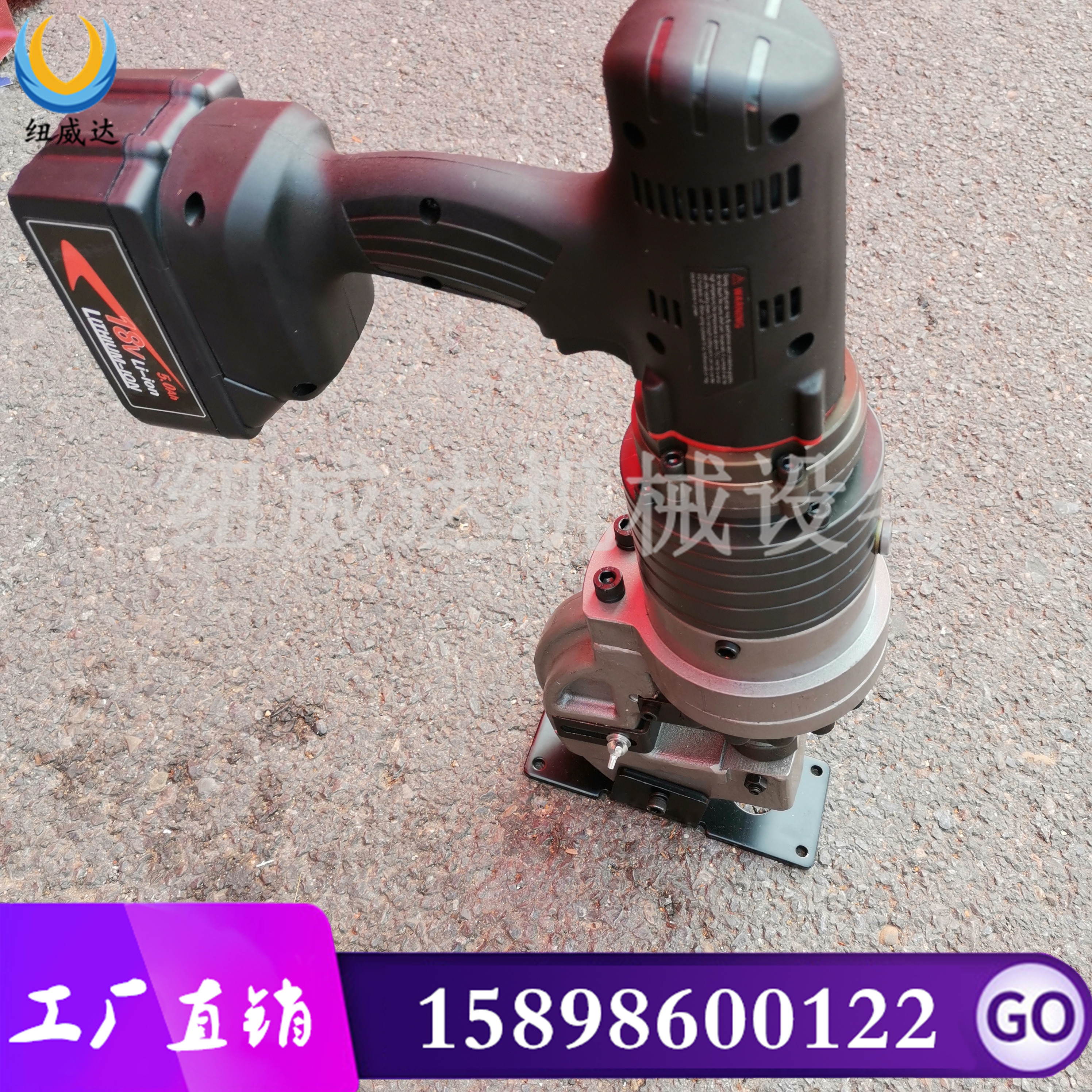 充电式液压冲孔机 钢板铝板油压打孔机 电动冲眼机 手提款