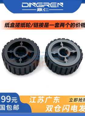 适用 利盟E460纸盒搓纸轮 X264 X364 X464 X466进纸搓纸轮 XS463