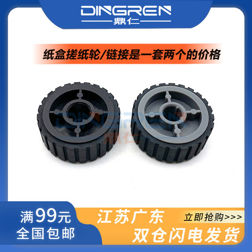 适用 利盟E460纸盒搓纸轮 X264 X364 X464 X466进纸搓纸轮 XS463