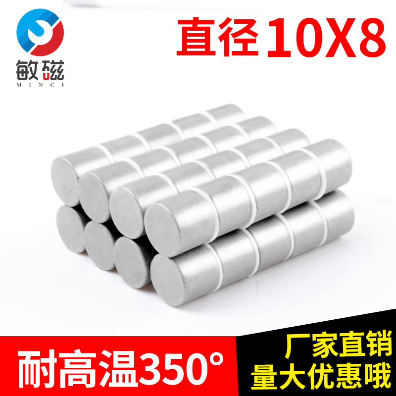 度钐钴耐高温超强力磁铁