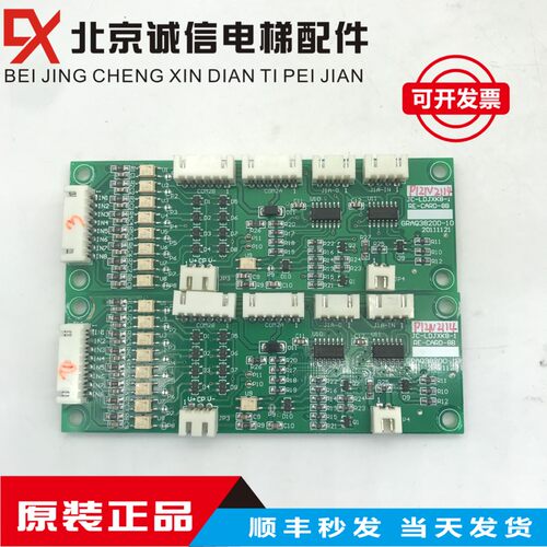 电梯配件线路板插口全新