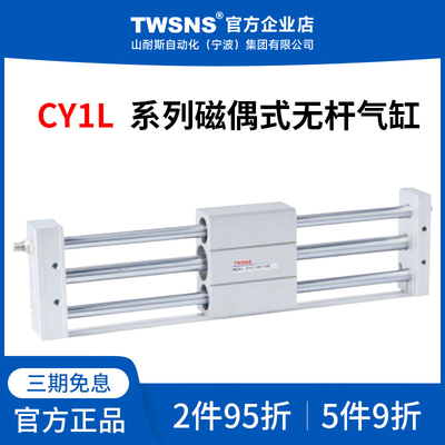 CY1L磁偶式无杆气缸缸径6/10/15/20行程50/100/350/500/750/800