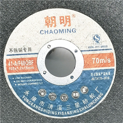 打磨角片拉丝轮不锈钢木