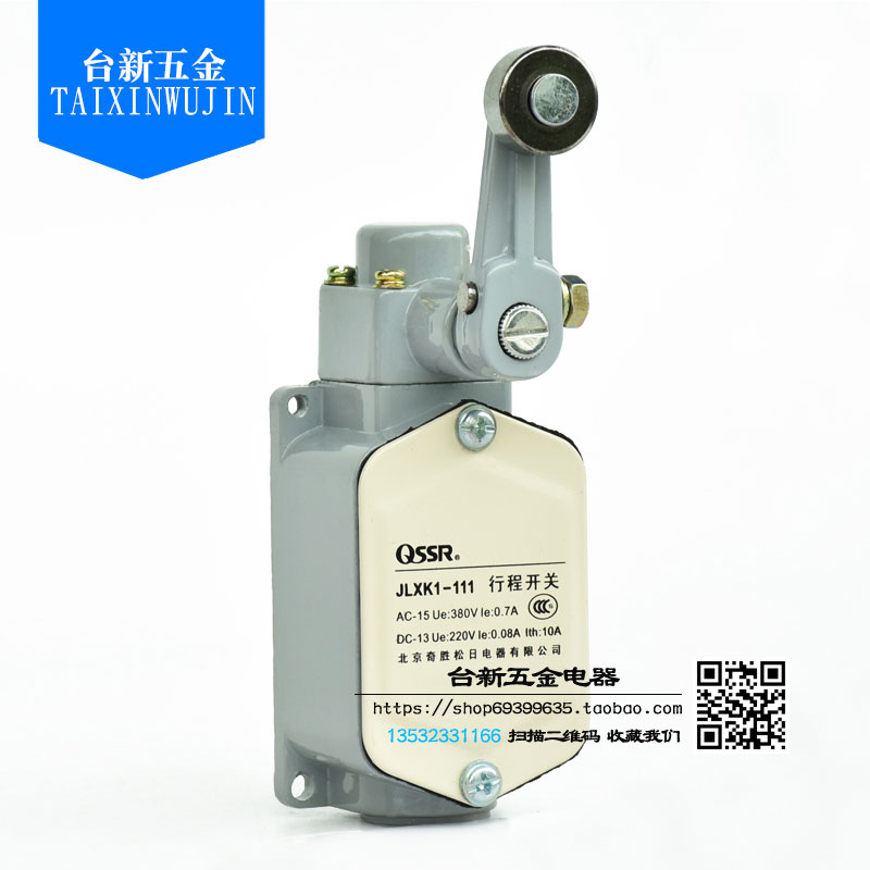 正品北京奇胜松日行程开