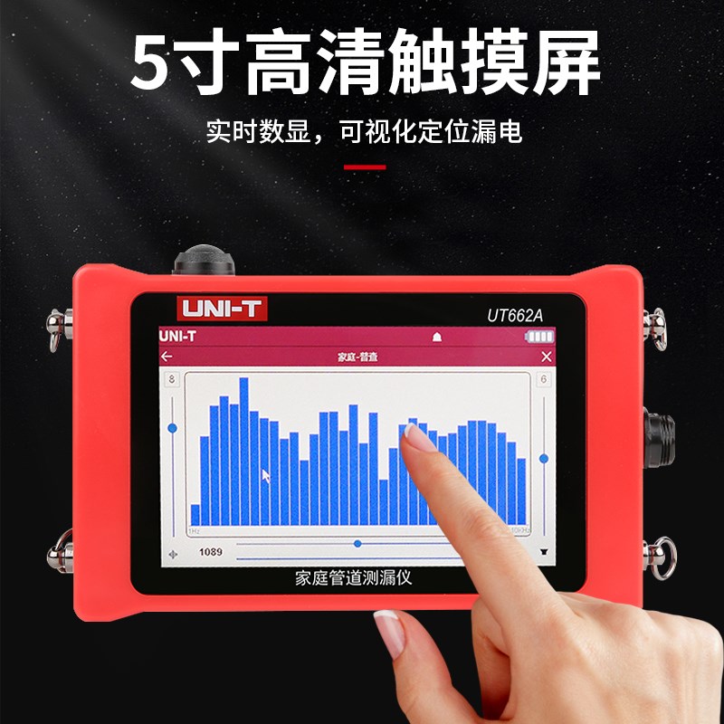 优利德家庭管道测漏仪高