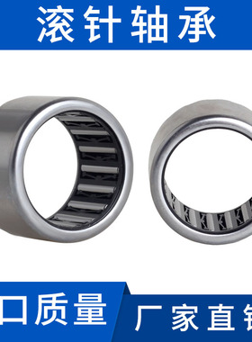 HF0306 0406 0612内径3 4 6 8 10 12 14FCB小单向滚针轴承微型RCB