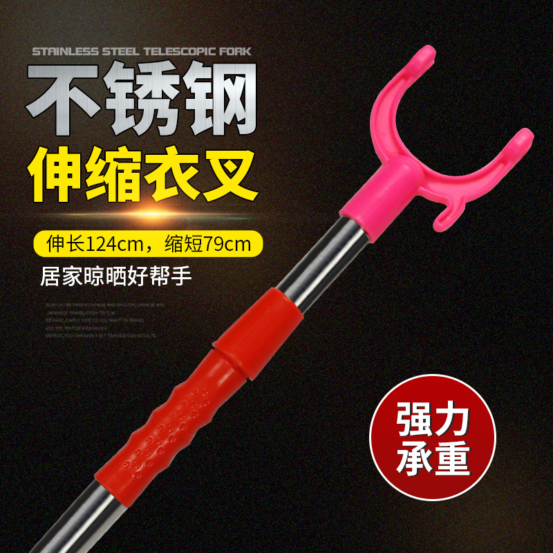 晾衣叉不锈钢可伸缩阳台