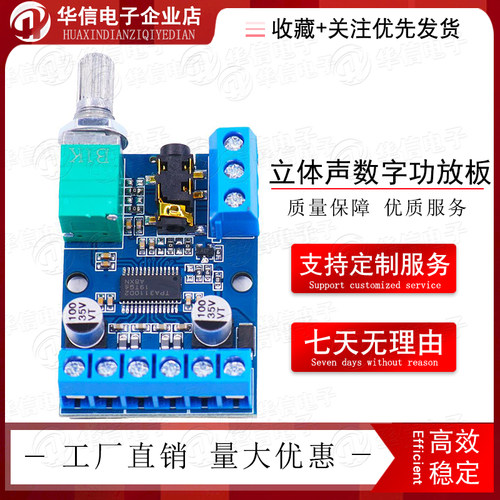 30Wx2大功率立体声数字功放板12V/24V供电DIY功放模块 DY-AP3015