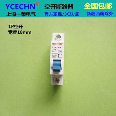 正品空开断路器小型气关