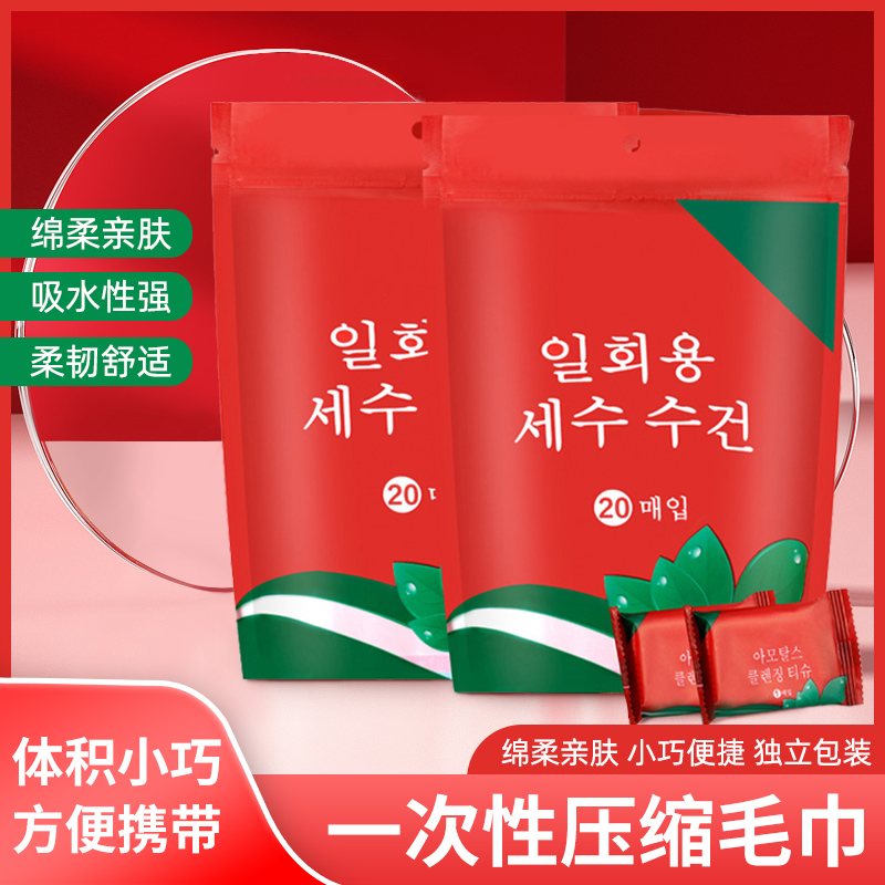 一次性纯棉压缩毛巾酒店湿巾野营洁面巾洗脸迷你小巧户外家居洁净