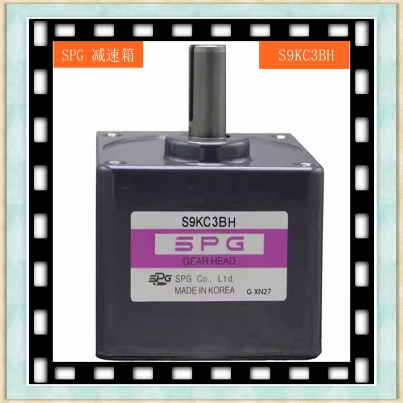 韩国SPG齿轮减速箱S9KC3BH可配东方电机60W-120W齿轮轴原装正品货