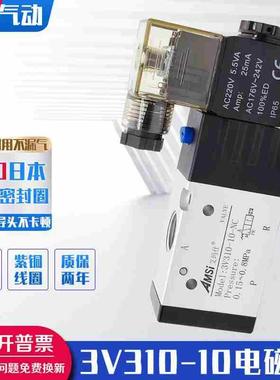气动电磁阀3V310-10-NC-A/B二位三通换向阀3分常闭气阀220V24V12V
