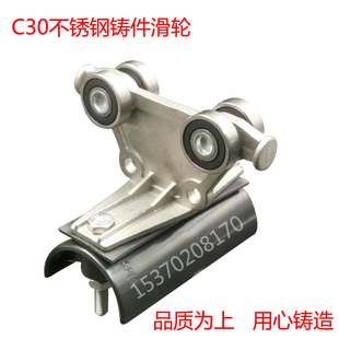 304不锈钢铸件扁线行车吊线滑轮 C型钢轨道电缆滑车C30 水管滑轮