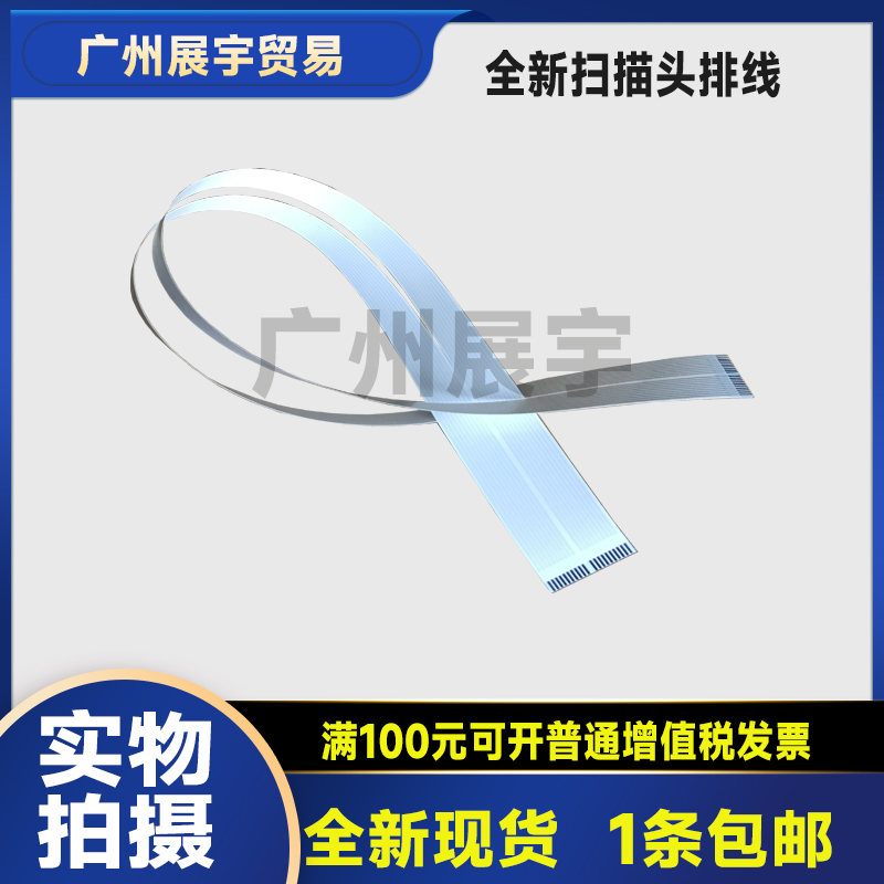 适用爱普生L360 L363 L380 L383 L385 L382 L485 L368 喷头排线