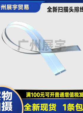 适用爱普生L360 L363 L380 L383 L385 L382 L485 L368 喷头排线