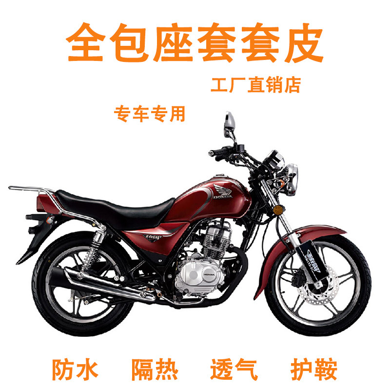 适用五羊本田统御WH125-