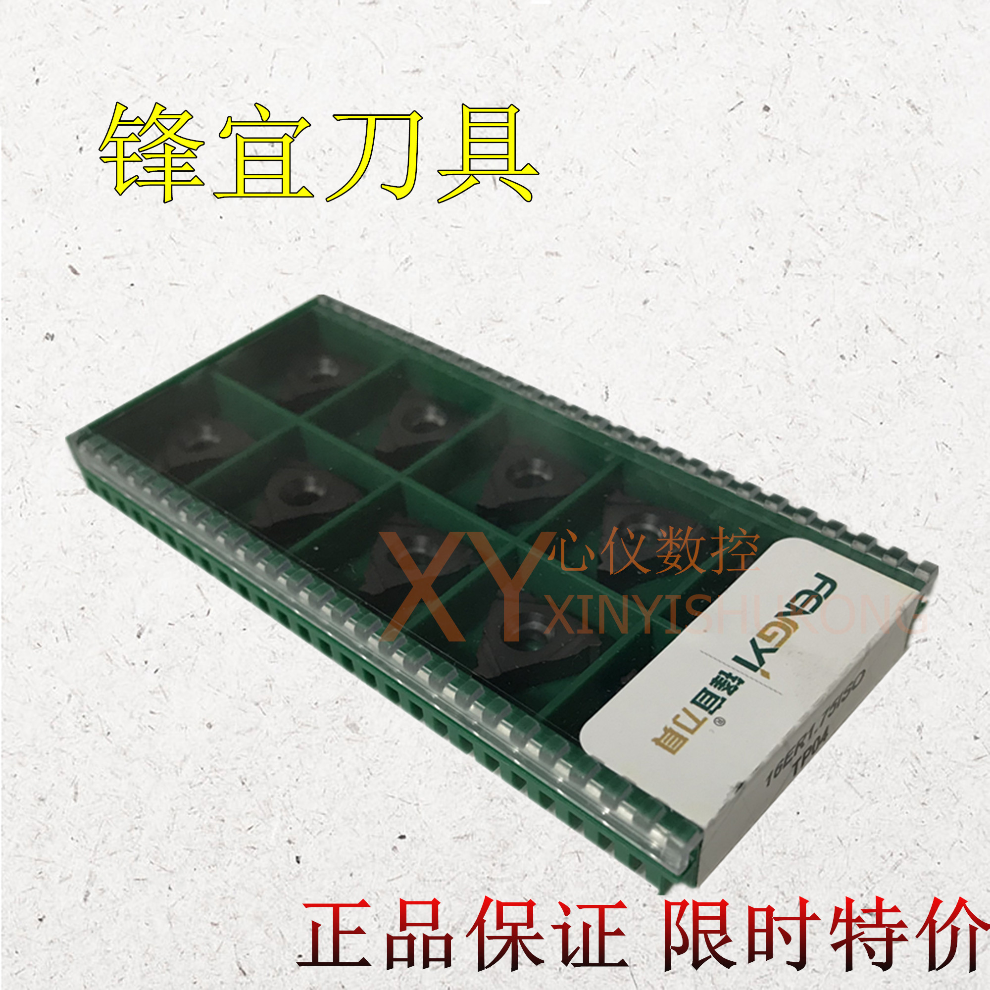 锋宜螺纹刀片16ER/NR1.0 1.25 1.5 1.75 2.0 2.5 3.0 3.5ISO TP04