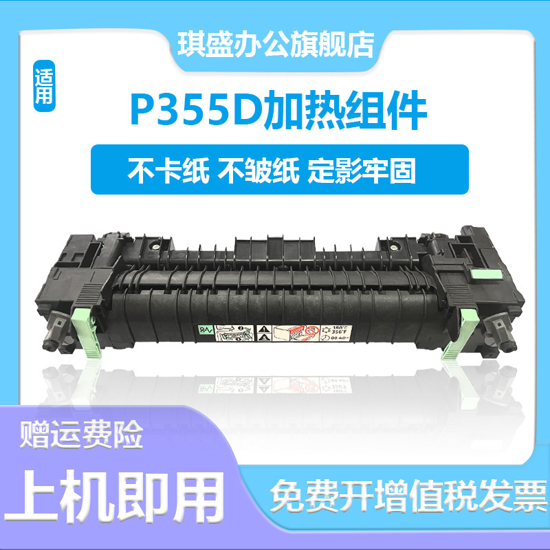 适用施乐定影器加热组件