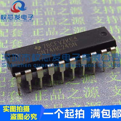 原装全新 SN74HC245N 74HC245N DIP-20 八同相三态总线收发器