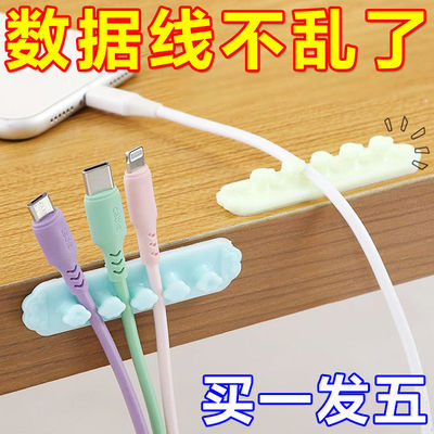 云朵桌面理线器整理收纳手机充电线墙壁上下固定数据线免打孔自粘